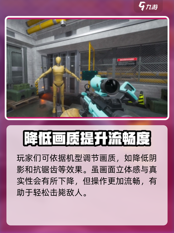 三角洲行动最低画质是多少介绍截图4