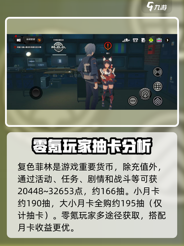 绝区零抽卡太贵💥一抽价格让人肉疼！🎮截图3