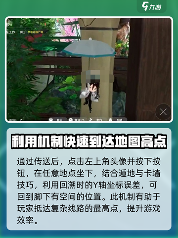 开放空间回溯怎么玩介绍截图3