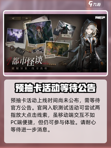 异象回声预抽卡怎么弄介绍截图3