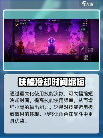 小骨英雄killer🔥破坏者强度分析来了！⚡截图3