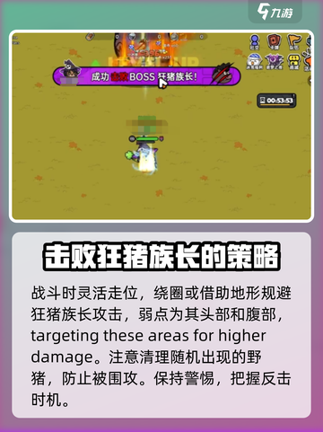英勇之地手游狂猪族长在哪介绍截图4