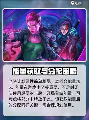漫威终极逆转飞马计划怎么玩介绍截图2