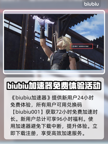 最终幻想7重生：古代物质获取大揭秘🔥截图2