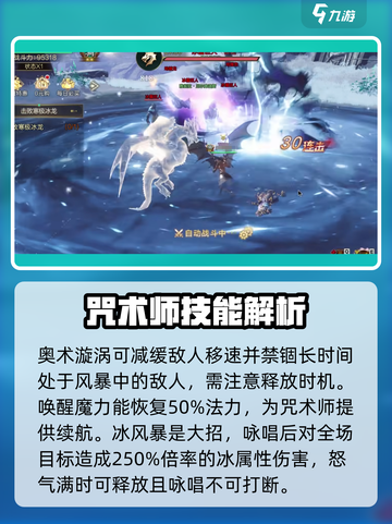 神魔大陆咒术师技能是什么介绍截图3