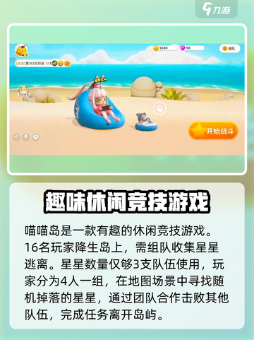 喵喵岛手游预约方法介绍截图3