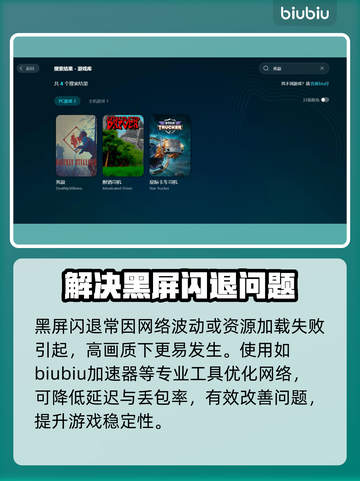 死寂游戏黑屏闪退？❌教你一键解决方法！🎮截图2