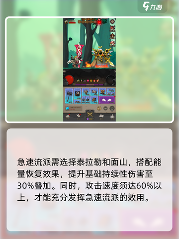 英雄没有闪巅峰平民最佳阵容是什么介绍截图3