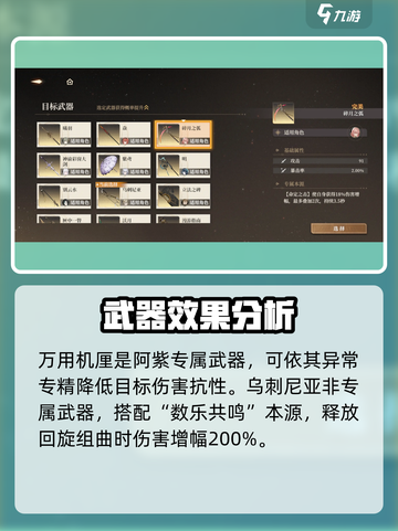 黑色信标武器有哪些介绍截图2
