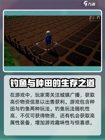 老家奇妙日记攻略介绍截图5