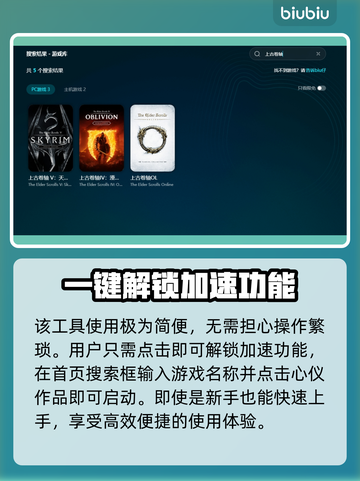 上古卷轴4重制版闪退？加速器来救场！🚀🔥截图5