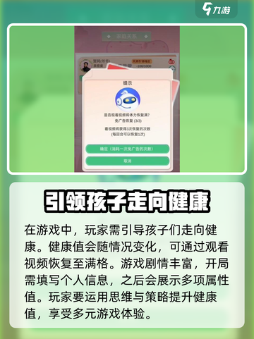 比特人生健康值怎么加介绍截图3