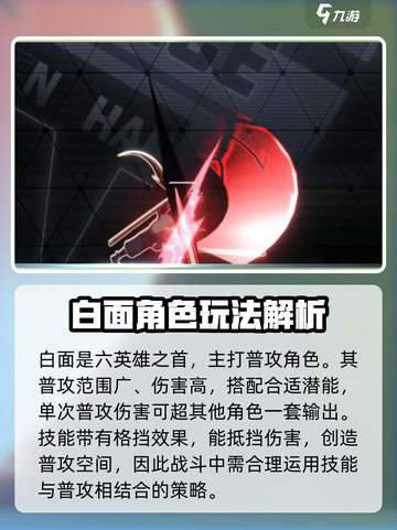 苍翼混沌效应多少个角色介绍截图5