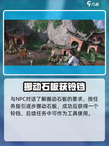燕云十六声🔥石板任务超简单攻略来了！快收藏👇截图4