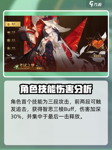 无尽梦回考试之梦怎么样介绍截图2