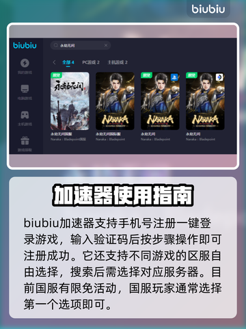永劫无间🔥加速器推荐，玩得爽到飞起！截图2