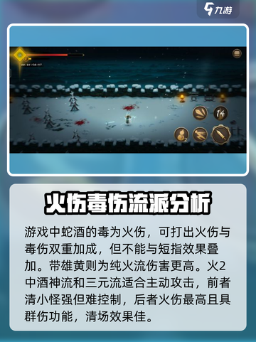 暖雪手游火2怎么玩介绍截图5