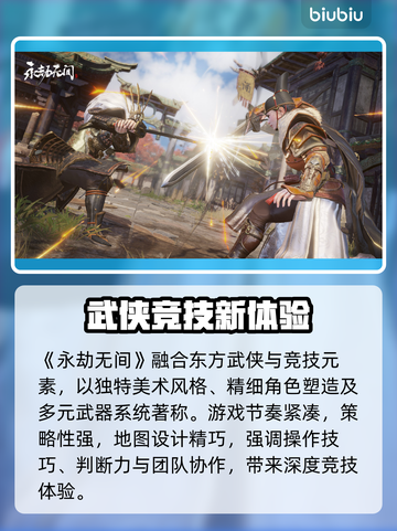 💥永劫无间闪退？速看解决方法！🎮截图2