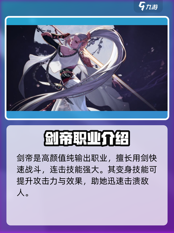 DNF手游🔥剑宗VS剑帝，谁才是真正的潜力之王？✨截图4