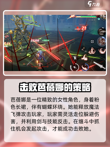 晶核惊奇乐园boss介绍介绍截图4