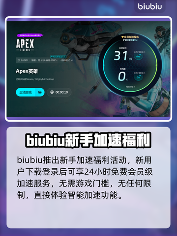 APEX英雄闪退解决方法💎轻松搞定无提示闪退问题💥截图3