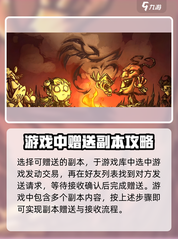 饥荒联机版💎副本免费拿！手慢无🎮截图3