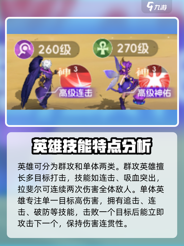 我的魔法英雄伙伴神技大曝光💥游戏秘籍等你来拿！截图3