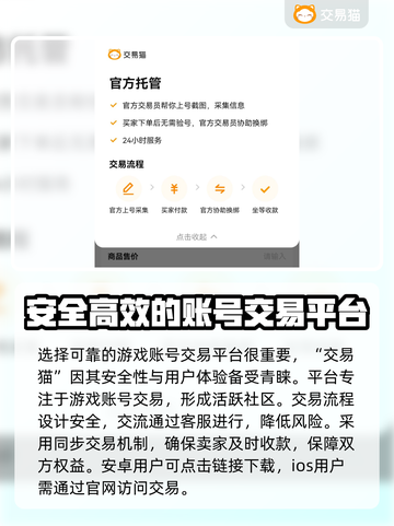 我叫MT账号交易📖靠谱平台推荐🔥截图2