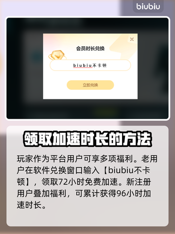 王者荣耀延迟高🔥用这个加速器立马解决！截图4