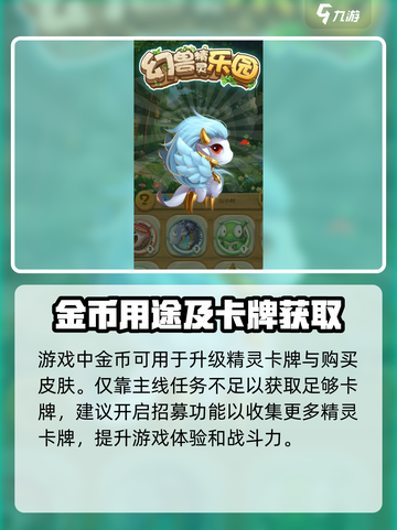 幻兽精灵乐园公测链接🔥抢先体验🎉截图4