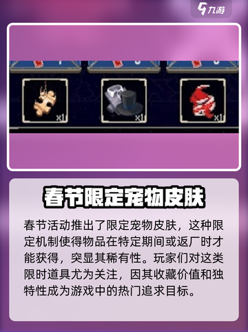 战魂铭人春节活动有什么介绍截图2