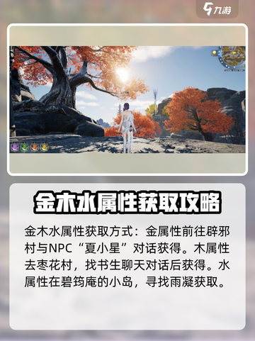 蜀山初章穿云击获得方式介绍截图3