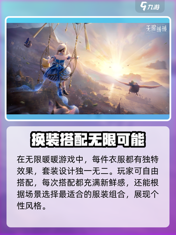 无限暖暖重逢之约测试资格怎么获取介绍截图3