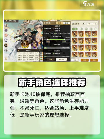 无尽梦回攻略大全介绍截图3