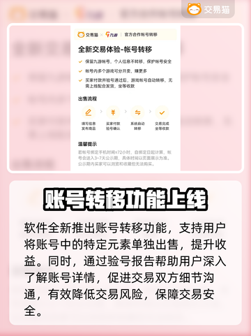 王者征途账号交易📖哪个平台更靠谱？🔥截图4