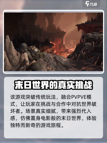 破碎之地🔥现在就能玩！超赞游戏等你来挑战🎮截图3