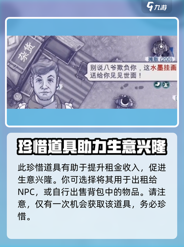 阿瑞斯病毒2商铺系统🔥超全商铺可售物品清单截图4