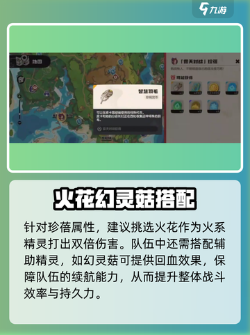 洛克王国世界露天对战珍蓓攻略介绍截图2