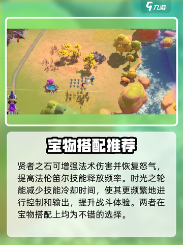 万龙觉醒🔥法伦笛尔最强玩法攻略来了！截图4