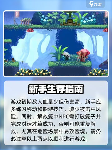 小骨英雄杀手新手攻略介绍截图3