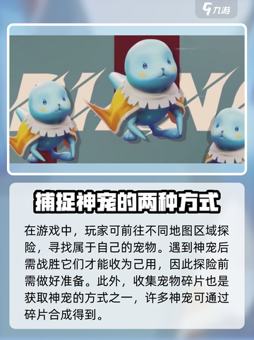 魔力宝贝复兴🔥神宠领取攻略来了！免费拿宠超简单✨截图2