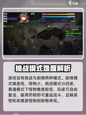 再刷一把2金色传说挑战模式怎么打介绍截图2