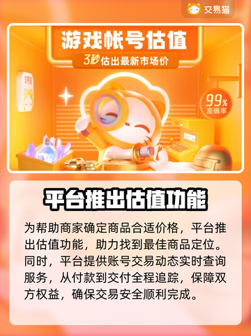 原神账号交易🔥安全平台大揭秘！💎截图4