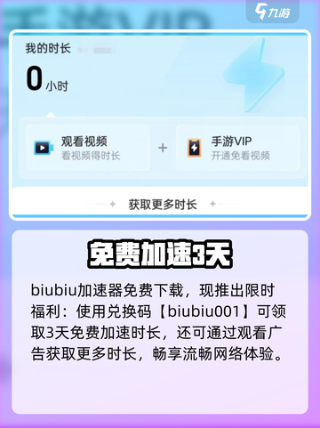 异度旅人⚡秒变神速🚀截图2