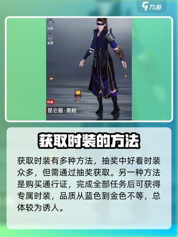 永劫无间手游服装获取方法🔥穿最炫战衣称霸战场！截图5