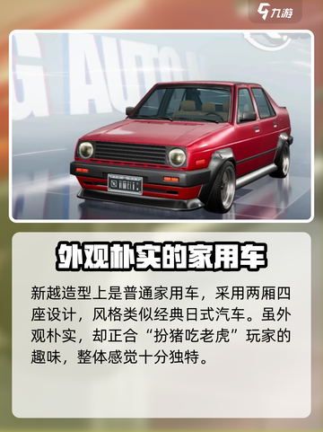 异环新越怎么样介绍截图3