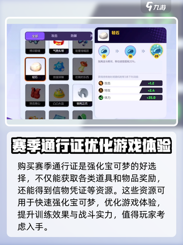 宝可梦大集结🔥快速获取信物攻略💎截图4
