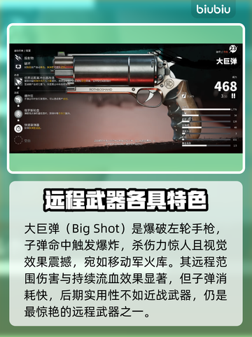 死亡岛2传奇武器🔥测评：超神还是鸡肋？玩家必看！截图9