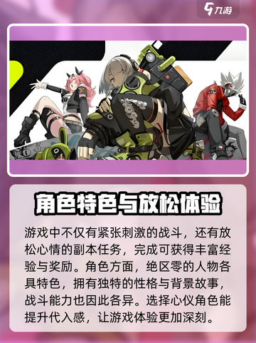 绝区零💥昵称修改技巧大全，快速改名制胜游戏！🎮截图3