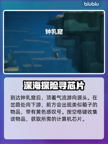 潜水员戴夫无人机在哪？游戏 :";
🎮截图3